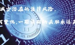 虚拟加密货币的合法性是