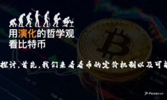 关于“tokenim自己发的币没