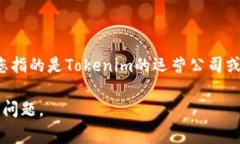 Tokenim 是一个与区块链和加
