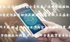 数字货币和加密货币这两