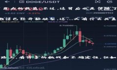 加密货币是一种数字或虚