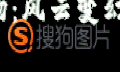 2023年加密货币市场：风云变幻中的“数字黄金”之路
