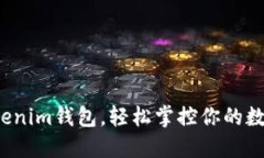 如何利用Tokenim钱包，轻松