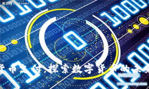 如何轻松使用加密货币支付：探索数字货币的未来与日常生活的结合