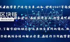 如果你在Tokenim上遇到没有