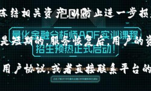 Tokenim是一家区块链项目或平台，可能涉及数字资产的存储与管理。关于资产冻结的问题，通常有几种情况和可能性的考虑：

1. **合规与法律要求**：如果某些数字资产被怀疑与洗钱、欺诈或其他非法活动有关，Tokenim可能会根据法律法规的要求冻结这些资产。这是为了遵守反洗钱（AML）和了解你的客户（KYC）的规定。

2. **安全性因素**：在发现可疑活动或安全漏洞的情况下，Tokenim可能会临时冻结相关账户或资产，以保护用户的资金不受损失。

3. **用户请求**：用户本人如果发现账户被盗或其他异常情况，可以请求Tokenim冻结相关资产，以防止进一步损失。

4. **技术问题**：技术故障或系统维护也可能导致资产暂时被冻结。这类情况通常是短期的，服务恢复后，用户的资产会被解锁。

如果你有关于Tokenim或任何特定平台的具体疑问，建议查阅该平台的官方文档和用户协议，或者直接联系平台的客户支持，以获得更多详细信息。