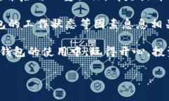 关于“到tokenim钱包一般多