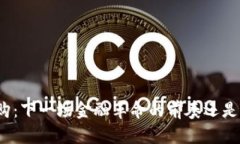 加密货币并购：下一场金