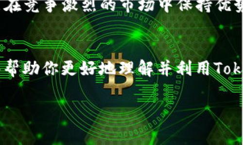 创建和使用Tokenim（一个与区块链及加密货币相关的平台或项目）可能涉及多个步骤。尽管我没有具体关于“Tokenim”的详细信息，但通常在涉及Token或加密货币项目时，可以遵循以下通用步骤：

### 1. 了解Tokenim的基本概念
首先，了解什么是Tokenim，以及它在加密货币生态系统中的作用是非常重要的。Tokenim可能涉及创建数字资产、参与区块链技术的开发、或使用现有的区块链平台进行Token交易等。

### 2. 创建一个加密钱包
如果你打算创建或持有Token，首先需要一个安全的加密钱包。选择一个支持你所需Token的加密钱包，例如：MetaMask、Trust Wallet、或Ledger等硬件钱包。创建钱包时，要确保记录下你的助记词和私钥...

### 3. 学习区块链技术
理解区块链的原理对于使用Tokenim至关重要。你需要掌握一些基本知识，比如如何进行交易、智能合约的工作原理，以及不同区块链平台（如以太坊、Binance Smart Chain等）的特点...

### 4. 参与Tokenim的社区
加入与Tokenim相关的社区（如Telegram群组或Discord服务器）可以帮助你获取最新信息，认识其他用户，并向经验丰富的人请教...

### 5. 了解Token的创建流程
如果你打算自己创建Token，了解Token的创建流程非常重要。通常涉及以下几个步骤：
ul
li选择区块链平台（如以太坊、Solana等）/li
li编写智能合约代码/li
li测试和部署合约/li
li在去中心化交易所（DEX）上进行交易/li
/ul

### 6. 进行安全审计
安全性是加密货币项目中至关重要的一部分。确保你的智能合约经过充分测试和审核，以防止潜在漏洞。这...真的很关键，不容忽视！

### 7. 市场营销和推广
无论你是创建Token还是参与Tokenim项目，市场营销都是成功的关键。你需要制定合适的策略，吸引用户参与这个生态系统...

### 8. 监控和
上线后，不要忘记对Token的表现进行监测。收集用户反馈，产品，保持社区活跃，这样才能在竞争激烈的市场中保持优势...

### 总结
在参与Tokenim或者任何加密货币项目时，教育和理解是成功的关键。希望这些步骤能够帮助你更好地理解并利用Tokenim的机会！

每个步骤都有其独特的细节与复杂性，如果有特定方面的问题，欢迎随时询问。