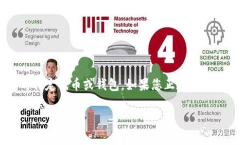 TokenIM 的地址标签通常是用于标识和区分不同的加密货币地址或代币合约的唯一标识符。具体的地址标签可能取决于您要查找的特定代币或钱包。如果您正在寻找 TokenIM 的某个特定地址标签或合约地址，建议访问 TokenIM 的官方网站或他们的官方社交媒体渠道获取最新和最准确的信息。

如果您有特定的代币或地址想要获取更多信息，请提供相关的细节，我将尽力提供帮助。