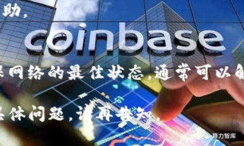 看起来你提到的是与Tokenim相关的ETC（以太坊经典）存储问题。以下是一些可能的原因和解决方案供你参考：

### 一、原因分析

#### 1. 网络问题
如果你在尝试存储ETC时遇到问题，首先需要检查你的网络连接。网络的不稳定可能导致无法完成交易或存储过程。

#### 2. 钱包兼容性
确保你使用的Tokenim钱包支持ETC。一些钱包可能仅支持主流的加密货币，而不包括所有的分支链或代币。

#### 3. 钱包设置
检查你的Tokenim钱包设置。有时候，钱包的设定可能会限制某些特定的操作，例如存储或转账。

#### 4. 区块链状态
ETC区块链的状态可能会影响转账速度和确认时间。如果区块链网络拥堵，你的交易可能会被延迟或失败。

### 二、解决方案

#### 1. 检查网络状态
确保你的设备连接到稳定的互联网，并且可以访问其他网站以确认连接正常。如果网络不稳定，尝试切换网络或重启路由器。

#### 2. 更新钱包软件
确保你的Tokenim钱包是最新版本。软件的更新通常包含安全补丁和错误修复，可以解决许多功能问题。

#### 3. 验证钱包兼容性
查看Tokenim的官方网站或社区支持，确认钱包是否确实支持ETC。如果不支持，考虑寻找其他支持该币种的钱包。

#### 4. 重新尝试交易
如果你的交易因网络问题未能完成，等待一段时间后再尝试发起交易。通常情况下，网络会恢复正常。

#### 5. 联系支持客服
如果仍然无法解决问题，可以考虑联系Tokenim的客服支持，寻求专业的帮助。

### 三、总结
存储ETC的过程可能会受到多种因素影响，保持耐心，检查各项设置，并确保网络的最佳状态，通常可以解决大多数问题。如果遇到持续的困难，不妨咨询专业人士或寻求外部帮助。

希望这些信息可以帮助你解决Tokenim存不了ETC的问题！如果你有其他具体问题，请再告知。