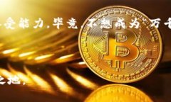 zna巴西加密货币诈骗：揭