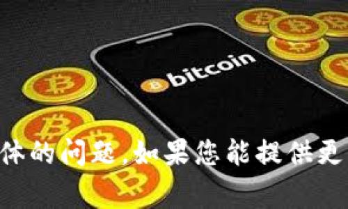 抱歉，您输入的“tokenimlvx”似乎没有上下文或具体的问题。如果您能提供更多信息或详细说明您的请求，我将非常乐意帮助您！