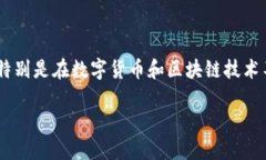 关于“tokenim相关软件”的