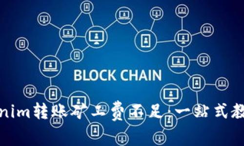 如何避免Tokenim转账矿工费不足：一站式教程与实用技巧