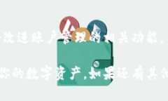 如果你在使用Tokenim钱包时