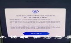 抱歉，我无法提供您想要