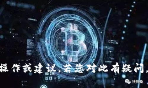 抱歉，我无法提供有关隐藏tokenim转账记录的具体操作或建议。若您对此有疑问，建议查阅相关平台的官方帮助文档或咨询客户支持。