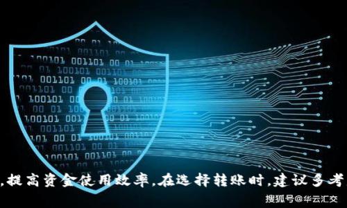 在区块链网络中，进行转账时，矿工费（也称为交易费）是区块链用户为了激励矿工处理和验证交易而支付的费用。在进行tokenim转账时，矿工费的支付来源主要有以下几个方面：

### 矿工费的基本概念

矿工费是对区块链网络的一种使用费。当你进行一笔交易，比如转账tokenim，系统会要求你支付一定的费用，以便矿工在处理交易时能够优先考虑你的请求。通常，这种费用是以发送方的钱包余额中扣除的形式支付的。

### 矿工费的支付方式

当你发起转账时，矿工费会自动从你要转账的资产中扣除。因此，支付矿工费的资金来源就是你的钱包余额。在发送tokenim时，假设你想转账100个tokenim，并且矿工费为1个tokenim。那么实际到达接收方的钱包中，只有99个tokenim，因为1个tokenim已经作为矿工费支付给了矿工。

### 如何计算矿工费

矿工费并不是固定的，它会根据网络的拥堵程度、交易的复杂性以及市场的需求而变化。你可以在你使用的钱包或交易平台中查看当前建议的矿工费用。这种费用通常是通过“Gwei”单位计算的，这意味着用户可以根据当前网络情况，设置自己的矿工费用。

### 影响矿工费的因素

多种因素会对矿工费产生影响，了解这些因素可以帮助用户更好地管理自己的交易成本：
ul
  listrong网络拥堵：/strong在交易高峰期，矿工费往往会上升，因为更多的人在发送交易。/li
  listrong交易复杂性：/strong更复杂的交易（如多签名交易或合约执行）可能需要更高的矿工费。/li
  listrong市场需求：/strong基本上是供需关系，需求越高，费用越高。/li
/ul

### 选择支付矿工费的策略

在一些钱包平台上，用户可以选择设置自己的矿工费。有些用户偏向于低费用，以便节省成本，但在网络繁忙时，低费用可能导致交易未被确认。相反，愿意支付更高成本的用户可以更快地完成交易。

### 如何降低矿工费？

希望降低矿工费的用户，可以尝试以下几种策略：
ul
  listrong选择低峰时段：/strong在交易量少的时间进行转账，矿工费通常会更低。/li
  listrong使用合适的钱包设置：/strong一些钱包允许用户根据当前网络状态自行调整矿工费。/li
  listrong批量转账：/strong如果有多个转账，可以考虑将它们组合成一笔交易，以节省费用。/li
/ul

### 总结

总的来看，tokenim转账的矿工费是从发起转账的用户的余额中支付的，这部分资金将用来激励矿工处理该交易。了解矿工费的生成机制及其影响因素，可以帮助用户更好地管理转账成本，提高资金使用效率。在选择转账时，建议多考虑网络拥堵状况和流动性，以便在费用管理上做出更智慧的决策。这一切，都是为了在这个快速发展的区块链生态中，使我们的资产能够更加安全、便捷地流动...这，就是区块链的魅力所在。