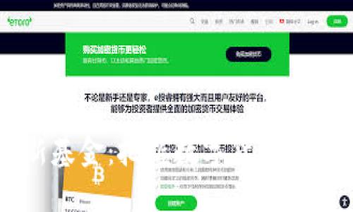 2023年加密货币新基金：把握数字货币投资的未来，抓住风口