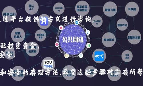 购买代币的具体步骤会因平台而异，但一般来说，tokenim等代币的购买过程可以按照以下几个主要步骤进行：

### 1. 注册和验证账户
首先，您需要在一个支持代币交易的加密货币交易所上注册一个账户。这可能包括填写个人信息，提供身份证明，并通过电子邮件或手机进行验证。确保您选择的交易所是安全可靠的。

### 2. 充值资金
在成功注册并验证账户后，您需要向交易所充值资金。大多数交易所支持多种充值方式，包括银行转账、信用卡或其他加密货币。选择适合您的方式，并按照指引完成充值。

### 3. 选择交易对
在资金到账后，您需要找到您想要购买的代币，比如tokenim。这通常可以在交易所的市场或者代币列表中找到。在找到目标代币后，您需要查看对应的交易对，例如USDT/tokenim或BTC/tokenim。

### 4. 进行交易
确认交易对无误后，您可以选择购买数量。对于首次购买建议使用限价单，而不是市场单，以便控制交易价格。在输入想要购买的数量后，确认交易。

### 5. 存储代币
完成交易后，代币将存入您的交易所钱包。为了安全起见，您可能需要将代币转移到个人钱包中，这是更安全的长期存放方式。

### 6. 了解市场动态
最后，了解市场动态是非常重要的。关注相关的新闻、项目进展，以及社区讨论，以便做出更明智的投资决策。

### 7. 遇到问题
在购买代币的过程中，如果遇到问题，许多交易所都提供客服支持，您可以通过平台提供的方式进行咨询。

### 注意事项
- **风险管理**：投资加密货币存在风险，请务必做好自己的研究并合理分配投资资金。
- **技术安全**：使用强密码，开启双重认证，并定期更换密码，以确保账户安全。

虽然买代币的步骤比较简单，但还是需要谨慎行事，确保选择合适的交易所和安全的存储方法。希望这些步骤对您有所帮助！