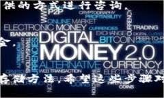 购买代币的具体步骤会因