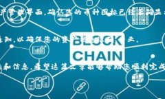 在设置币种的logo时，Tok