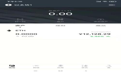 在 tokenim 钱包中，代币余额为 1 表示您在该钱包地址内持有的特定代币数量为 1。这意味着您拥有的这类代币的总量正好是一个。例如，如果您持有的代币是某个加密货币（比如以太坊或比特币代币），那么您可以认为自己拥有了一定价值的这类代币。

代币通常用于代表某种价值、资产或权益，可以是在区块链上发行的数字货币，或是项目和平台所示的特定资产。持有代币可能意味着您可以参与某些投票、获得特定服务，或者在未来将其交易或兑换为其他资产。

如果您看到代币数量为 1，您可以进一步查看该钱包中的详细信息，以了解持有的代币类型及其相关价值。