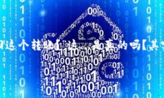 如何取消Tokenim钱包转账？