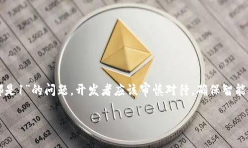 看起来您提到的“tokenim被多全签但权限都是1”可能涉及到区块链或加密货币领域中的一个具体问题。这种情况可能与“tokenim”作为某种代币或智能合约相关。若您能提供更多细节，我将更好地理解您的问题并为您提供帮助。

在此基础上，我可以对这一主题进行一些一般性的阐述：

### 代币与权限：背后的机制

#### 什么是代币（Token）？
代币，或者说数字代币，是在区块链技术上创造的一种数字资产。其核心功能包括：作为交换媒介、投资工具，或用于公司在其平台上提供服务。不同代币具有不同的特性和用例，例如ERC-20代币在以太坊网络上被广泛使用，其设计规范促进了不同项目之间的兼容性。

#### 智能合约与权限管理
智能合约是自动执行、不可篡改的合约，其程序代码在区块链上运行。智能合约的设计通常包含了对不同用户的权限控制。例如，一些用户可以被授予权限以执行特定的操作，如转账、变更合约状态等。然而，在某些情况下，例如“tokenim被多全签但权限都是1”，可能意味着尽管多个地址（或许是外部账户）被赋予了相同的权限标识，但实际上其权限仅限于基础操作。

#### 权限为1的原因分析
那么，这种“权限都为1”的情况又是怎么回事呢？通常情况下，权限等级用于控制代币交易、管理功能等。例如，权限为0可能代表“无权”，而权限为1则通常表示“基本操作权限”。这可能指代一种常见的设计模式：业务逻辑被限制在最低权限以减少风险，确保即使某一账户被侵入，损失也不会过于严重。

### 如何处理权限管理
当遇到权限管理相关的问题时，开发者需要仔细审查智能合约的代码，确保逻辑符合预期。通常有以下几种处理方法：
ul
    listrong审查合约代码：/strong检查所有赋权机制的实现，确保没有安全漏洞或者逻辑错误。/li
    listrong增加权限级别：/strong考虑实施多级权限管理，以提供更细致的控制，例如，添加编辑、转账等特定功能的高级权限。/li
    listrong透明的用户界面：/strong为用户提供一个友好易用的界面，显示每个用户的权限等级，让他们能够清晰了解自己的操作范围。/li
    listrong多层保护：/strong考虑使用多重签名机制，以增加安全性并避免单点故障。/li
/ul

### 总结
代币及其权限管理在区块链技术中扮演着重要角色。目前，许多项目在设计上都倾向于使用较低的权限等级以减少风险。因此，面对“tokenim被多全签但权限都是1”的问题，开发者应该审慎对待，确保智能合约的设计符合用户的需求和安全标准。

如果您想深入了解某个具体点或有其他问题，请告知我更多信息，我将更好地帮助您！