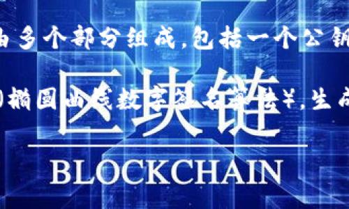 Tokenim钱包是一种数字货币钱包，主要用于存储和管理加密货币。关于Tokenim钱包的位数，它通常由多个部分组成，包括一个公钥和一个私钥。公钥用于接收加密货币，而私钥则是用来签名交易和证明对钱包中资产的控制权。

一般来说，公钥和私钥的长度可能会根据实际使用的加密算法而有所不同。常见的加密算法，如ECDSA（椭圆曲线数字签名算法），生成的密钥长度通常是256位或512位等。有些钱包可能会显示公钥或私钥的简化版本，以方便用户使用。

如果您还有其他具体的问题或者需要更深入的信息，可以提供更多细节！