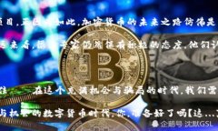 解密加密货币骗局：如何