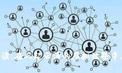 加密数字货币法规解读：