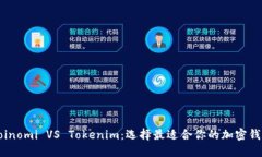 Coinomi VS Tokenim：选择最适