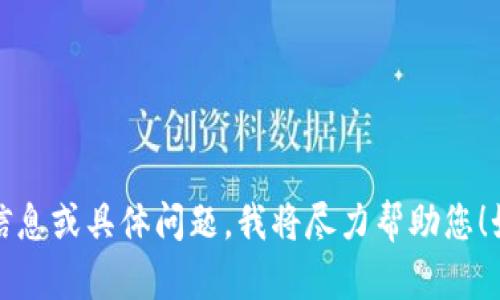 看起来您提到的 