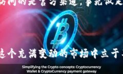 参与ICO（初始代币发行）