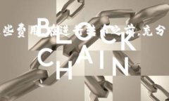 在进行 Tokenim 转币时，通