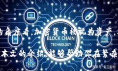 在爱尔兰，加密货币的税