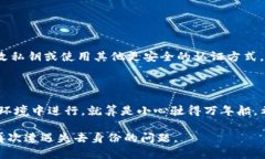 使用私钥和Tokenim恢复身份