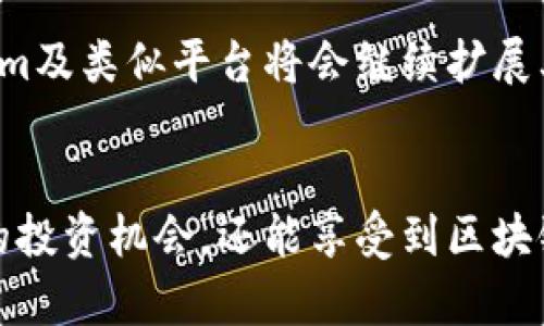 在Tokenim中涉及的币种大部分确实是基于区块链技术的。区块链是一个去中心化、分布式的账本技术，它为加密货币和各种数字资产提供了安全和透明的交易环境。

什么是Tokenim？
Tokenim是一个加密货币交易平台，用户可以在这里交易多种数字资产。该平台支持的币种大多数都是基于区块链技术的，市场上常见的比特币、以太坊等主流加密货币，以及一些新兴的项目代币，都是运行在区块链之上的。

区块链技术的基本原理
区块链的核心是通过加密技术确保数据的安全性和不可篡改性。每个区块包含了一组交易记录，并与前一个区块链接，形成一个不可变的链条。这种结构使得任何过去的交易都无法被篡改，只能通过验证新的交易来维护网络的安全性。

Tokenim交易的币种类型
在Tokenim上，你会发现多种基于不同区块链的数字资产。例如：
ul
    listrong比特币（Bitcoin）/strong：最早的加密货币，基于自己的区块链。/li
    listrong以太坊（Ethereum）/strong：一种支持智能合约的区块链，很多令牌（Token）都是基于以太坊网络发行的。/li
    listrong波卡（Polkadot）/strong：旨在实现不同区块链之间的互操作性。/li
    listrong其他新的DeFi或NFT项目/strong：许多新兴项目也依赖于区块链，发行自己的代币。/li
/ul

代币与币的区别
虽然很多人将“币”和“代币”混淆，但它们是有区别的。币通常指的是在自己的区块链上直接运行的加密资产，如比特币。而代币则是建立在现有区块链（如以太坊）的基础上，依附于这些平台的资产。

未来趋势
随着区块链技术的不断发展，越来越多的项目会利用这一技术来发行数字资产。因此，可以预见，Tokenim及类似平台将会继续扩展其所支持的币种，吸引更多的用户和投资者。

总结
总之，Tokenim中的大部分币种都是基于区块链技术的。用户在这个平台上交易，不仅可以探索多样化的投资机会，还能享受到区块链带来的安全和透明性。但投资有风险，用户在参与之前务必做好功课，了解市场和项目的基本情况。
