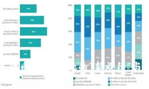 央行数字货币：未来金融的“新旋律”与全球趋势