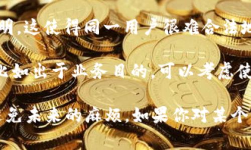 关于“tokenim一个人可以注册几个”的问题，通常在注册平台或服务时，具体的注册限制取决于该平台的政策和使用条款。一般情况下：

1. **平台规定**：许多平台会在其用户协议中说明每位用户只能注册一个账户，以防止系统滥用或作弊。

2. **多账户风险**：如果允许同一个人注册多个账户，可能会带来不公平的竞争环境，比如在某些活动或促销中，用户可能会利用多个账户获得不当优势。

3. **身份验证**：一些平台注册时可能要求提供实名信息或身份证明，这使得同一用户很难合法地注册多个账户。

4. **个人经验和建议**：在某些情况下，如果你确实需要多个账户，比如出于业务目的，可以考虑使用企业身份进行注册。也可以咨询平台客服以确认该行为是否允许。

在注册之前，最好仔细阅读平台的服务条款，以确保自己遵循规定，避免未来的麻烦。如果你对某个特定平台的政策有疑问，可以直接向他们的客服进行确认。