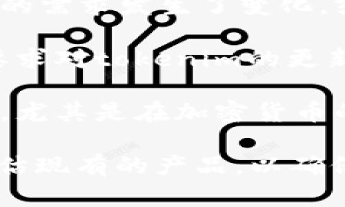 关于tokenim是否需要更新，实际上涉及多个方面：

1. **技术发展**：如果tokenim涉及的技术或行业在不断更新，比如区块链技术、加密货币的法律法规等，那么tokenim很可能需要定期更新以保持其有效性和安全性。

2. **用户需求**：用户的需求可能会随着时间的推移而变化。如果用户对功能的需求发生了变化，或者他们期待更多新颖的功能，那么tokenim也需要随之更新以适应这些需求。

3. **安全性问题**：任何针对安全风险的发现，如漏洞或新的攻击方式，都会要求对tokenim的更新，以确保用户资产和数据的安全。

4. **市场竞争**：在竞争激烈的市场中，保持产品的更新和改进是非常关键的，尤其是在加密货币的领域，新的竞争者可能会快速推出更优秀的产品。

综上所述，如果tokenim面临以上任何一种情况，更新都是必要的。建议定期评估现有的产品，以确保它仍然能够满足市场需求和用户期望。