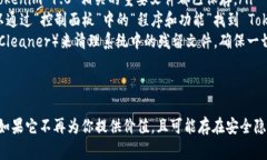 Tokenim 1.0 是否可以卸载，