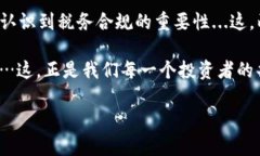 加密货币能减税吗？探索