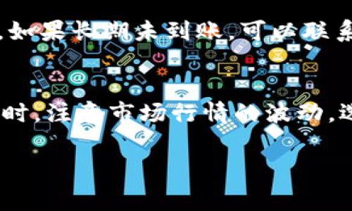 兑换Tokenim矿工费的过程通常涉及几个步骤，具体过程可能会因所使用的交易所或钱包而有所不同。以下是一个一般性的指南，帮助你了解如何进行兑换：

### 1. 注册并登录你的交易所账户
首先，你需要有一个支持Tokenim交易的数字货币交易所账户。如果你还没有账户，可以选择像币安、火币、OKEx等主流交易所进行注册。

### 2. 充值Tokenim到交易所
注册完成后，登录你的账户，并找到“充值”选项。选择Tokenim作为充值币种，系统会提供一个充值地址。将你的Tokenim从你的钱包转账到这个地址，确保地址准确，以避免任何损失。

### 3. 查看市场行情
在充值完成后，你可以查看当前Tokenim的市场行情。了解当前价格是你决定兑换时机的关键。市场行情会影响你的兑换量和矿工费。

### 4. 进行兑换
在交易所的交易页面，选择Tokenim和你想要兑换的另一种加密货币（例如以太坊或比特币）。根据平台的操作步骤，输入你希望兑换的Tokenim数量，并确认交易。在确认交易时，一定要注意网络矿工费的预估值，以便做好资金准备。

### 5. 提现到个人钱包
一旦完成兑换，你可以选择将新的代币提现到你的个人钱包。这个步骤同样需要一个充值地址，确保你正确输入。提现时，交易所通常会收取一定的矿工费，你也要做好相应的准备。

### 6. 监控交易状态
完成上述步骤后，你可以在钱包中查看交易状态。提现通常需要一些时间，具体取决于网络的忙碌程度和交易所的处理速度。如果长期未到账，可以联系交易所的客服进行咨询。

### 总结
以上是Tokenim兑换矿工费的一般流程。不同的交易所可能会有所不同，所以在操作时，建议查阅该平台的具体使用指南。同时，注意市场行情的波动，选择合适的交易时机，以减少矿工费的负担。总之，了解并掌握这些基本操作，能够帮助你更加顺利地在数字货币世界中交易。

希望这些信息能够帮助到你！如果你有更多具体问题，欢迎随时询问。