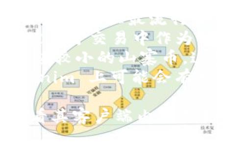 Tokenim 是一个加密货币交易平台，支持多种数字资产的交易。虽然具体支持的币种可能会随时间变化，但通常包括以下类别：

1. **主要的加密货币**：如比特币（BTC）、以太坊（ETH）等，这些是市场上最流行和交易量最大的数字资产。
2. **稳定币**：如USDT（泰达币）、USDC（美元币）等，这些通常被用于交易中作为稳定的价值储存工具。
3. **山寨币**：除了主流币种外，Tokenim 还可能支持许多市值较小的山寨币，这些币种各有其独特的交易价值，可能基于特定的项目或技术。
4. **DeFi 代币**：随着去中心化金融（DeFi）热潮的兴起，Tokenim 上可能会有一些知名的DeFi项目的代币，如Uniswap（UNI）、Aave（AAVE）等。

为了获取最准确的信息，建议访问 Tokenim 的官方网站或查看其客户端内的支持币种列表，那里会提供最新的、全面的支持币种信息。