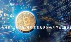 目前，并没有详尽的信息