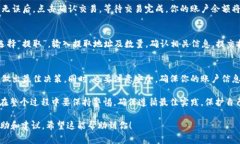 要在LBank上转换TokenIM（或