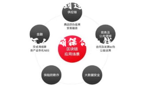 如果你在使用 Tokenim 时遇到错误地址的问题，以下是一些可能的解决步骤和建议：

### 检查输入的地址
首先，确保你输入的钱包地址或交易地址是正确的。钱包地址通常是由一串字母和数字组成的，格式上应该没有错误，比如额外的空格或错误的字符。

### 验证网络类型
不同的区块链网络（例如以太坊、波卡、币安智能链等）使用不同的钱包地址格式。确保你选择的网络与输入的地址匹配。例如，一个以太坊地址在币安智能链上是无效的。

### 检查是否已发送代币
如果你确认地址正确，但仍收到错误消息，查看一下你的钱包或代币系统中是否显示这笔交易。交易有时候可能需要几个确认。在这个过程中，你可以在区块链浏览器上跟踪交易状态。

### 联系平台支持
如果问题依然存在，建议联系 tokenim 或你所使用平台的客服支持。他们通常会提供更专业的帮助，尤其是在涉及资金或交易的问题时。

### 使用社区资源
另外，加入相关的在线社区或论坛（如 Reddit 或 Telegram），你可能会发现其他用户遇到过类似的问题，并分享了解决方案。

### 保持安全
最后，确保在进行所有操作时保护自己的私钥和助记词。切勿将这些信息分享给任何人，确保你的钱包安全，避免潜在的欺诈。

如果你有具体的错误信息或情况，可以提供更多细节，以便于进行更针对性的帮助。